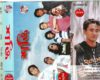 Lyric Music